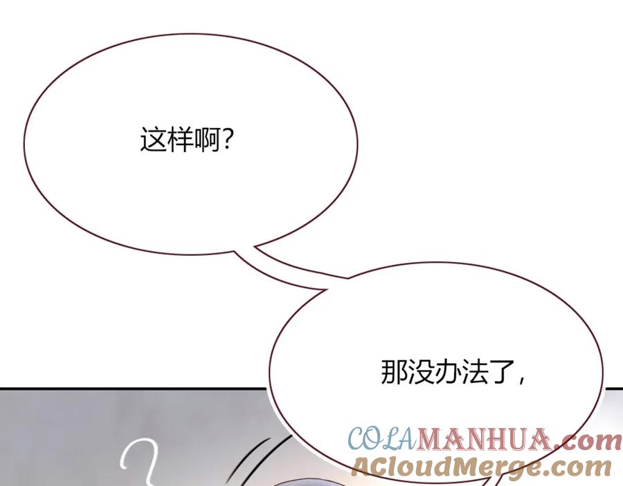 花落成牢 - 第47话 别哭啦 - 第93张图