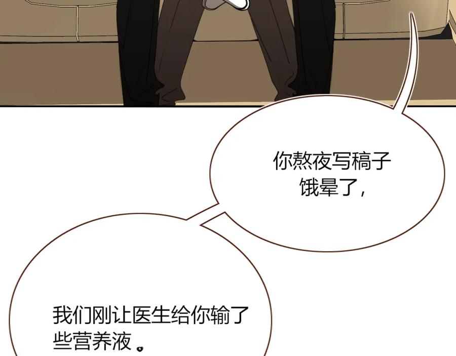 花落成牢 - 第47话 别哭啦 - 第8张图