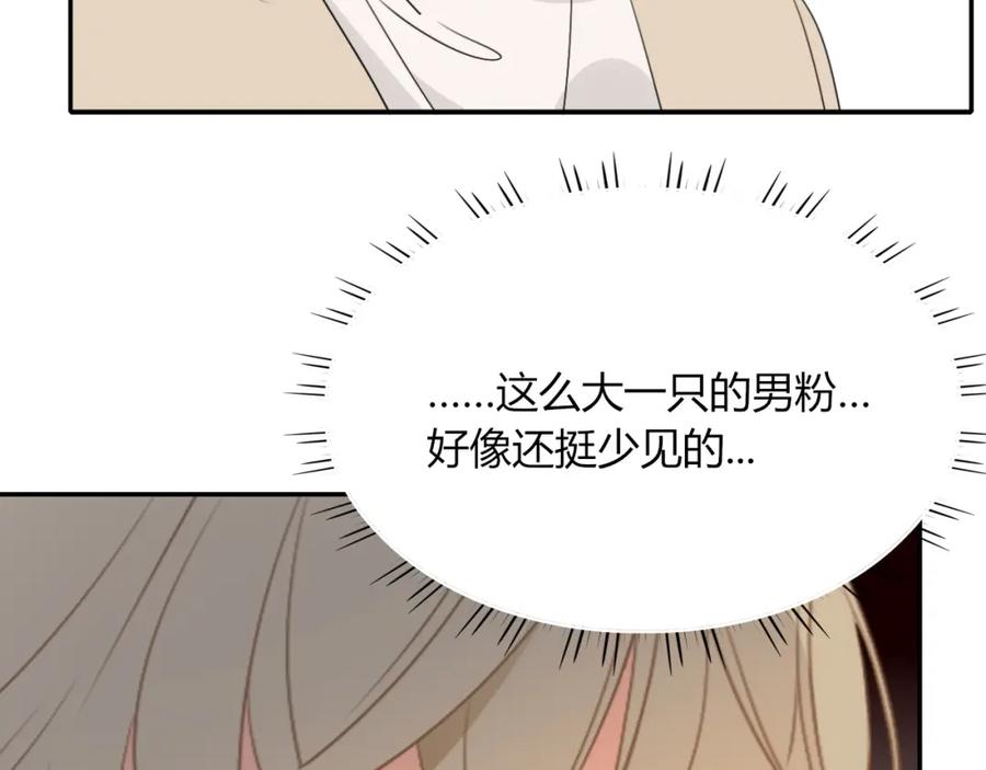 花落成牢 - 第47话 别哭啦 - 第84张图