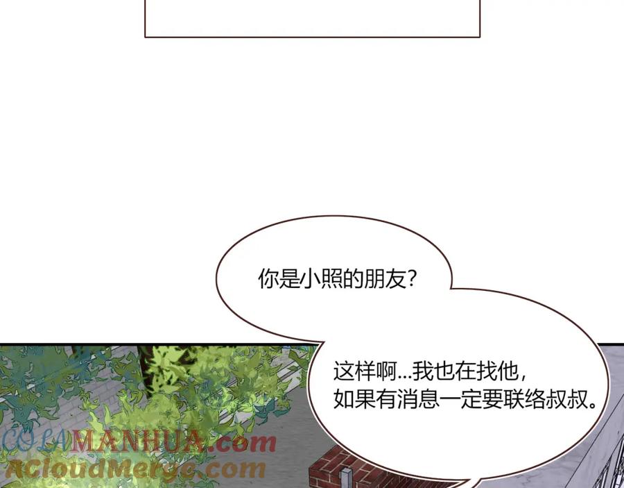 花落成牢 - 第47话 别哭啦 - 第33张图