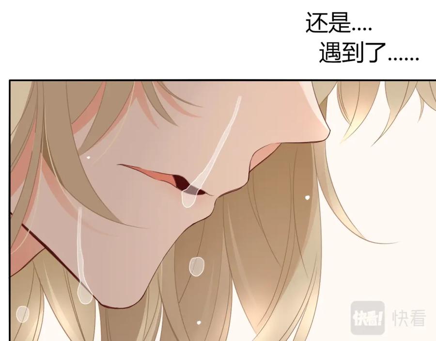 花落成牢 - 第47话 别哭啦 - 第60张图