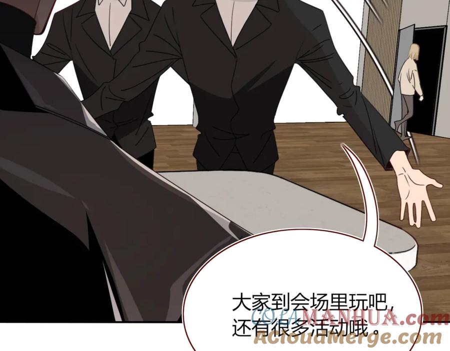 花落成牢 - 第47话 别哭啦 - 第73张图