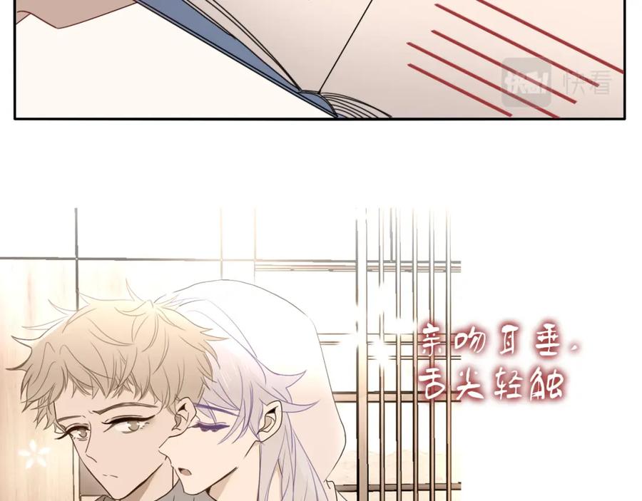 花落成牢 - 第47话 别哭啦 - 第52张图