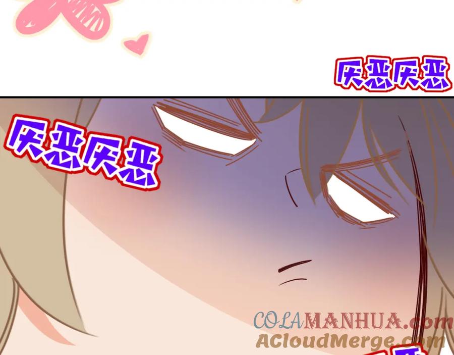 花落成牢 - 第47话 别哭啦 - 第97张图