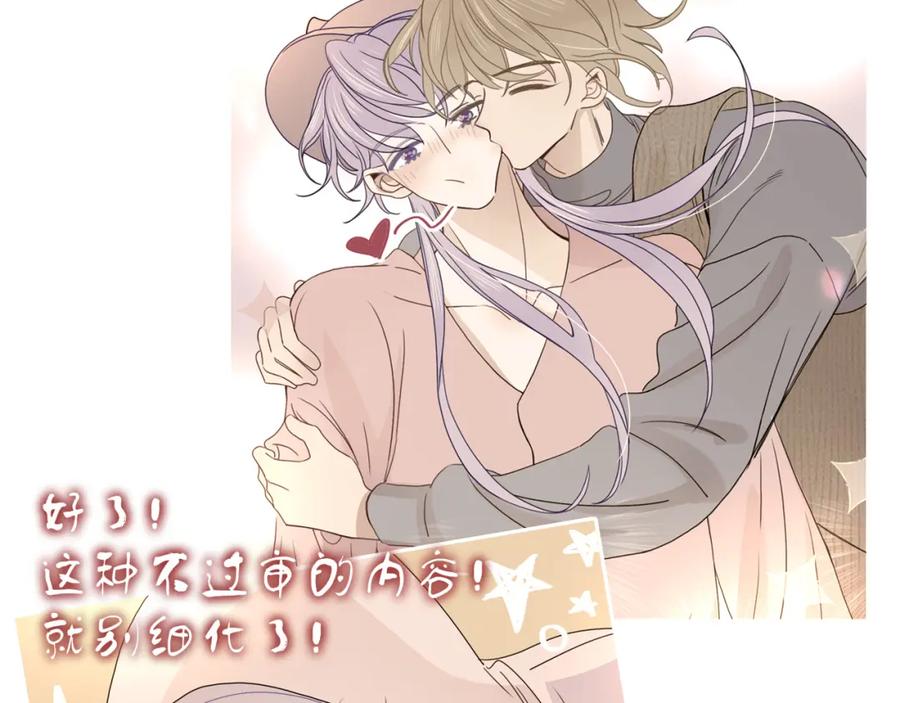 花落成牢 - 第47话 别哭啦 - 第56张图