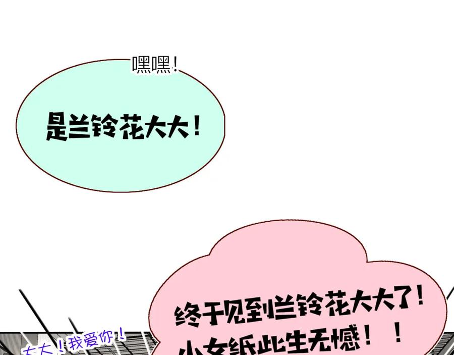 花落成牢 - 第47话 别哭啦 - 第46张图