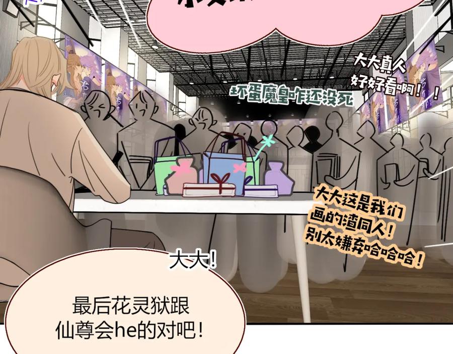 花落成牢 - 第47话 别哭啦 - 第47张图