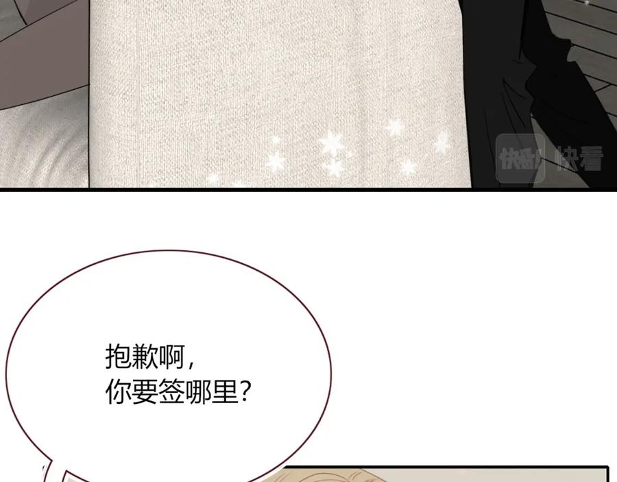 花落成牢 - 第47话 别哭啦 - 第82张图