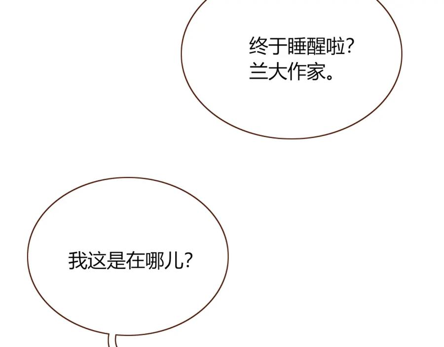 花落成牢 - 第47话 别哭啦 - 第6张图