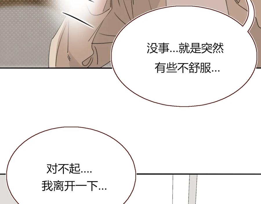 花落成牢 - 第47话 别哭啦 - 第70张图