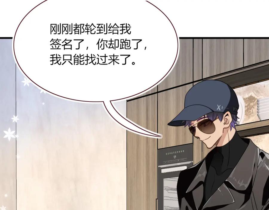 花落成牢 - 第47话 别哭啦 - 第80张图