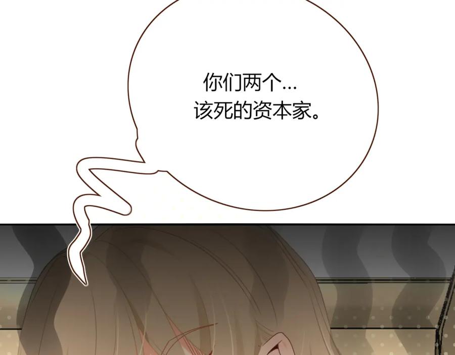 花落成牢 - 第47话 别哭啦 - 第18张图