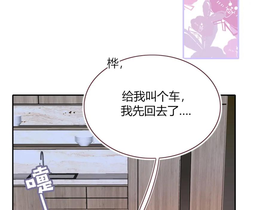 花落成牢 - 第47话 别哭啦 - 第76张图