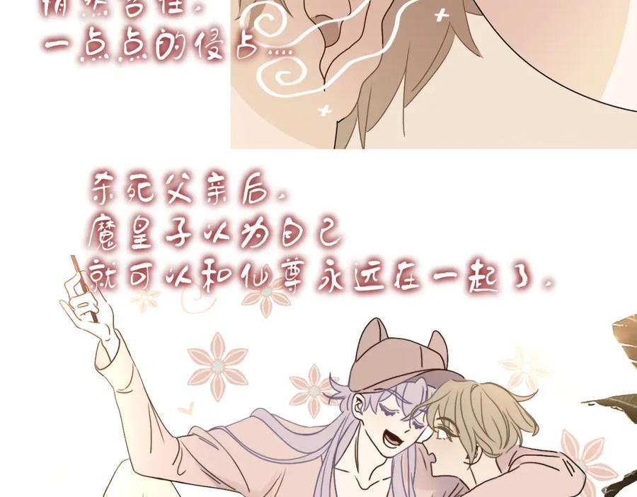 花落成牢 - 第47话 别哭啦 - 第54张图