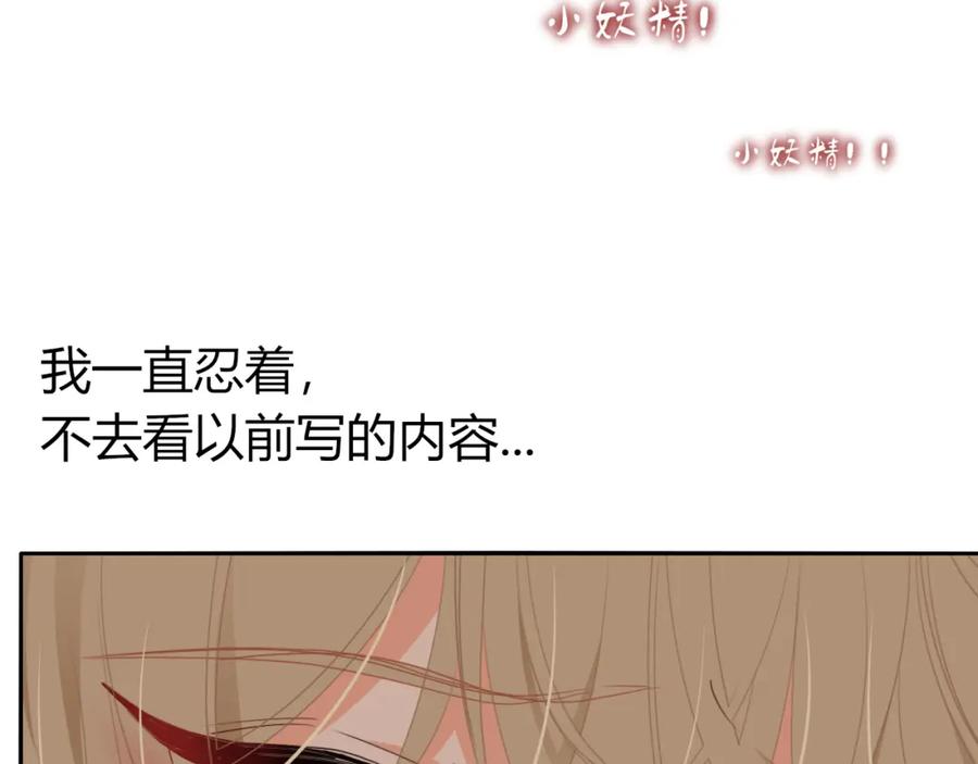 花落成牢 - 第47话 别哭啦 - 第58张图