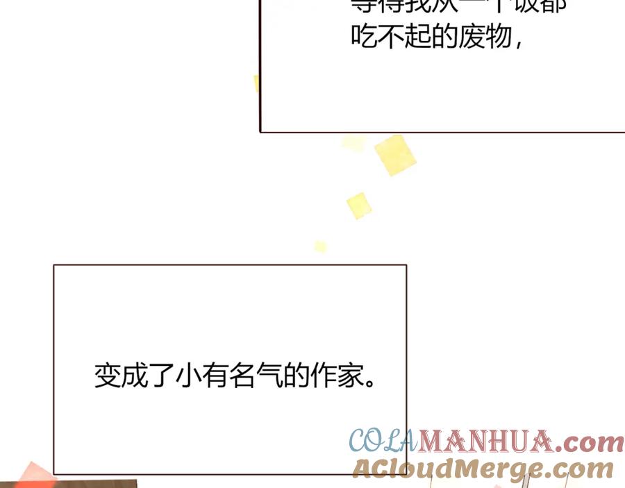 花落成牢 - 第47话 别哭啦 - 第41张图