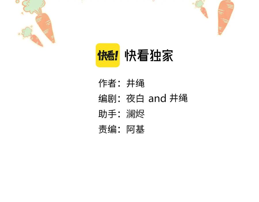 花落成牢 - 第47话 别哭啦 - 第22张图