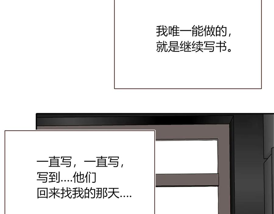 花落成牢 - 第47话 别哭啦 - 第35张图