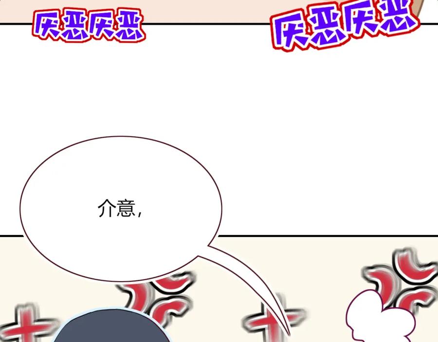 花落成牢 - 第47话 别哭啦 - 第98张图