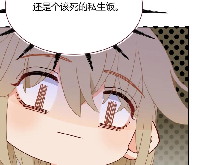 花落成牢 - 第47话 别哭啦 - 第88张图