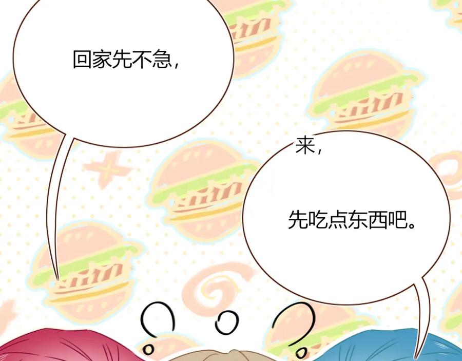 花落成牢 - 第47话 别哭啦 - 第11张图