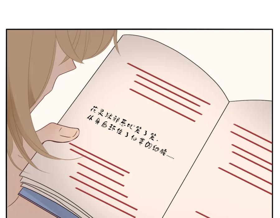 花落成牢 - 第47话 别哭啦 - 第51张图