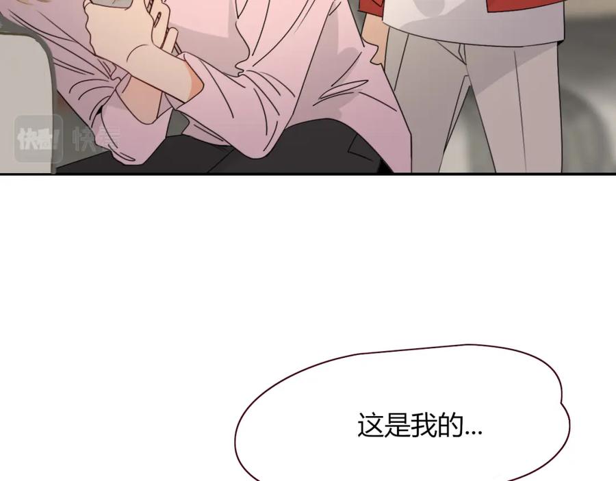 花落成牢 - 第48话 不就换了层皮嘛 - 第96张图