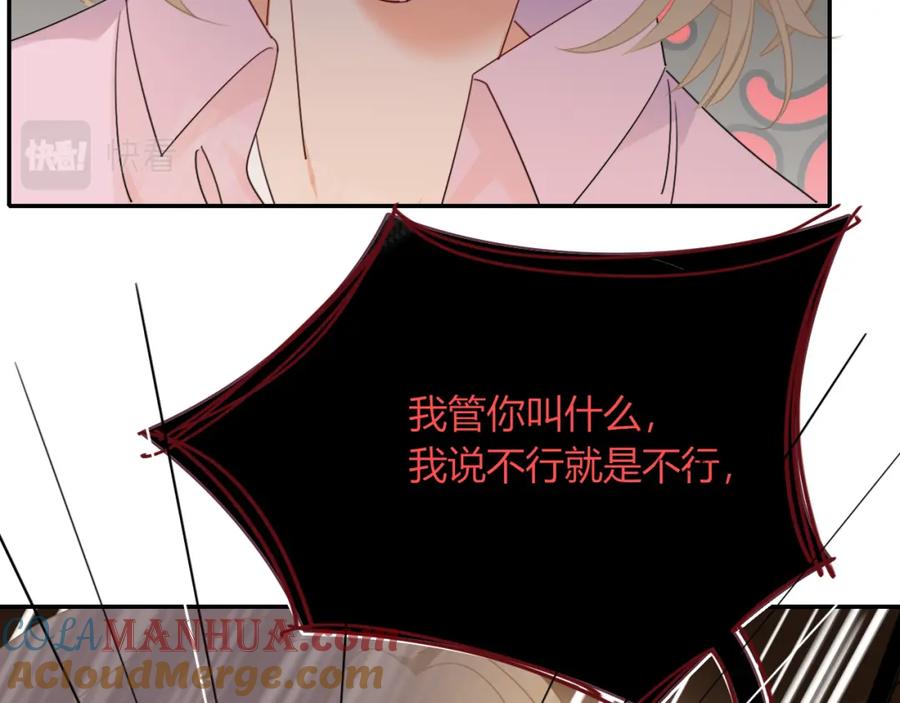 花落成牢 - 第48话 不就换了层皮嘛 - 第49张图