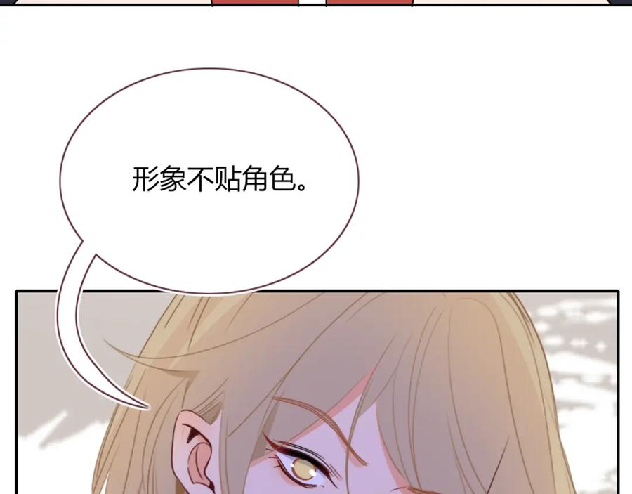 花落成牢 - 第48话 不就换了层皮嘛 - 第36张图