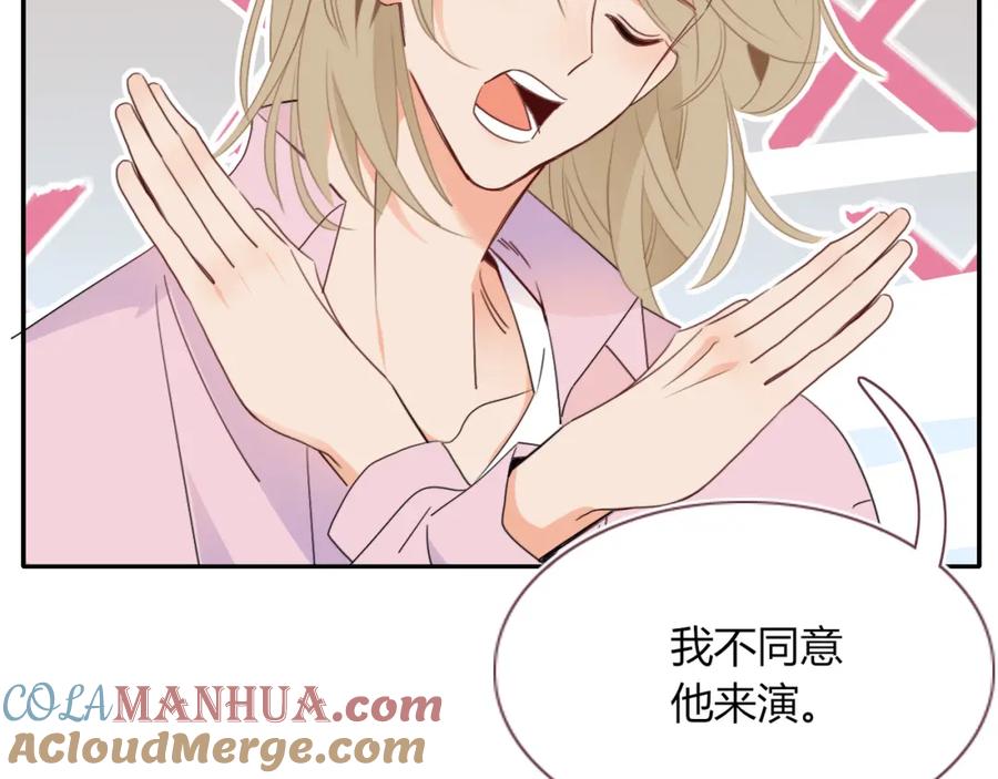 花落成牢 - 第48话 不就换了层皮嘛 - 第33张图