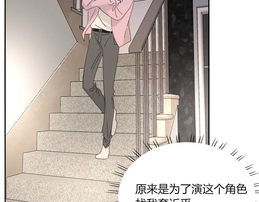 花落成牢 - 第48话 不就换了层皮嘛 - 第62张图