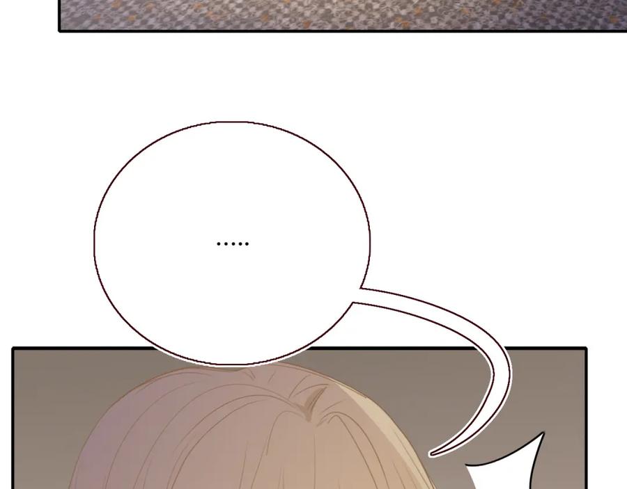 花落成牢 - 第48话 不就换了层皮嘛 - 第18张图