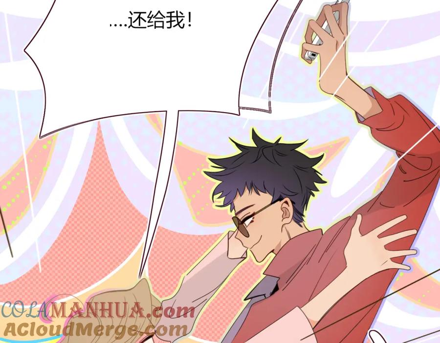 花落成牢 - 第48话 不就换了层皮嘛 - 第93张图