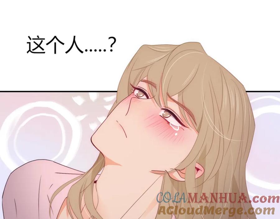 花落成牢 - 第48话 不就换了层皮嘛 - 第105张图