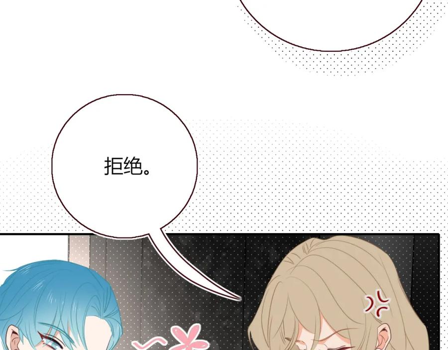 花落成牢 - 第48话 不就换了层皮嘛 - 第3张图