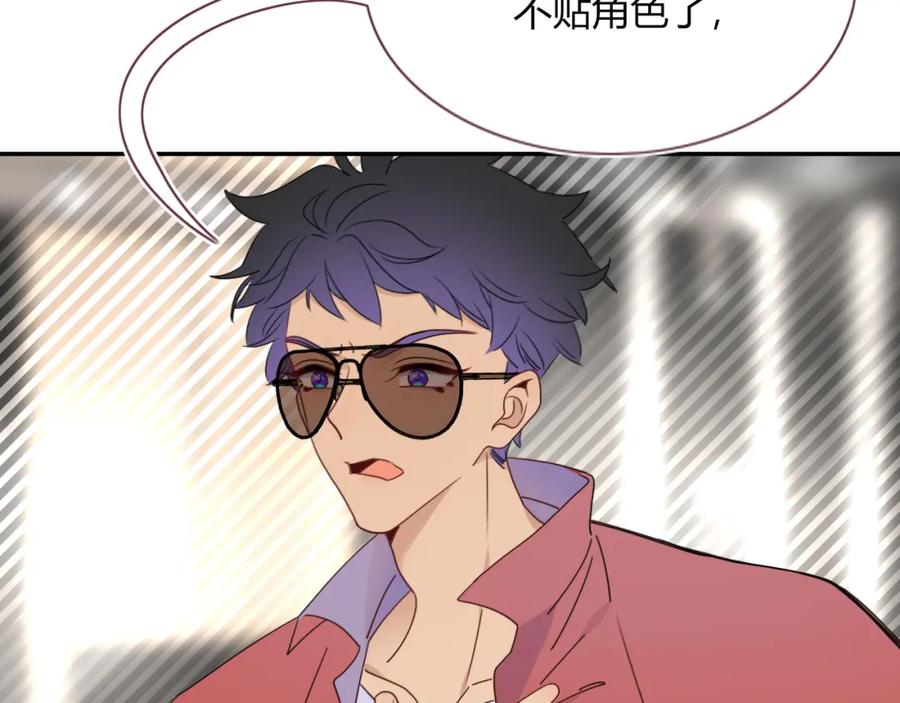 花落成牢 - 第48话 不就换了层皮嘛 - 第39张图