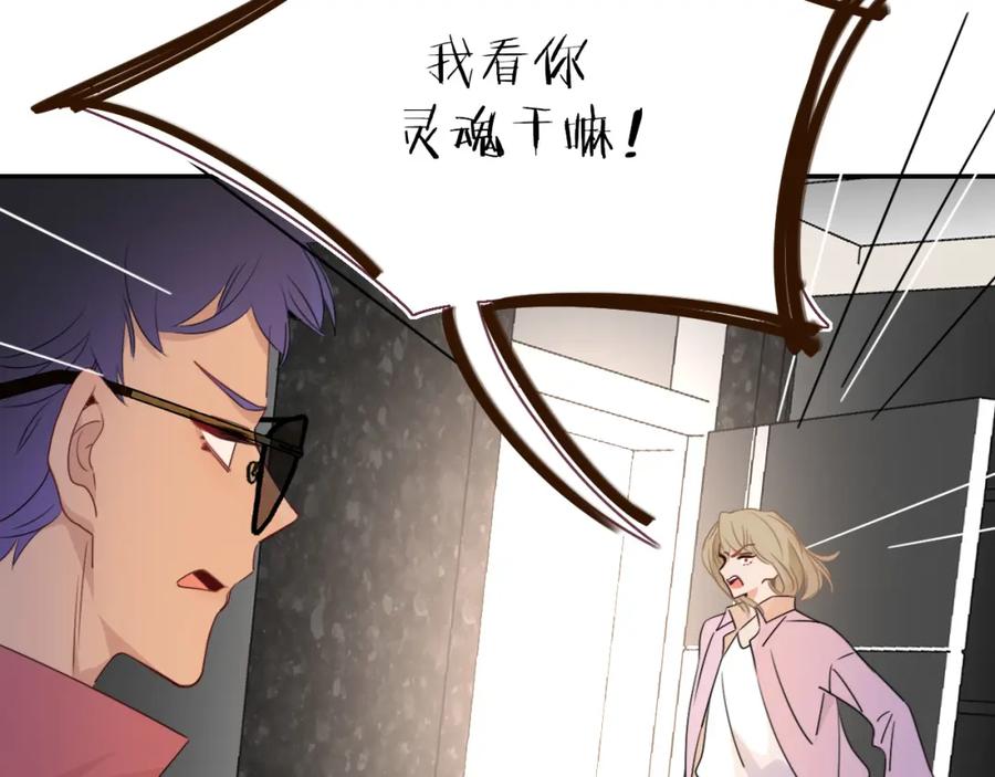 花落成牢 - 第48话 不就换了层皮嘛 - 第55张图