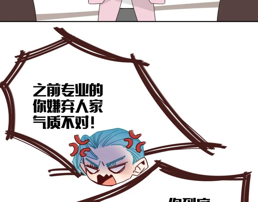 花落成牢 - 第48话 不就换了层皮嘛 - 第12张图