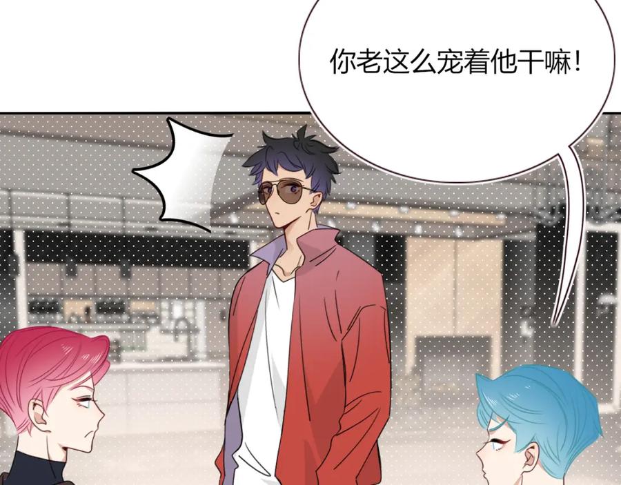 花落成牢 - 第48话 不就换了层皮嘛 - 第68张图