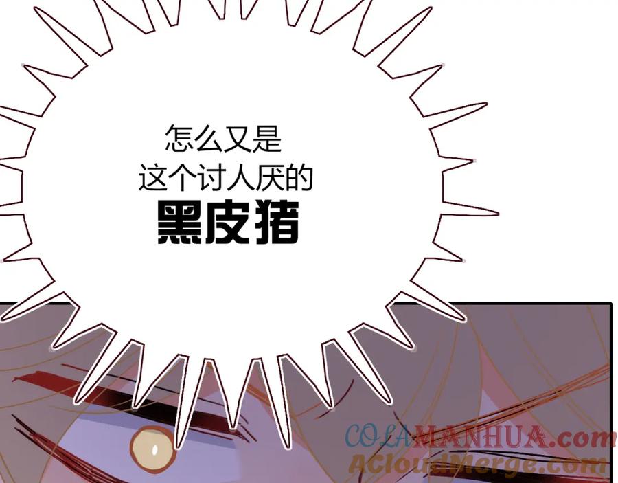 花落成牢 - 第48话 不就换了层皮嘛 - 第25张图