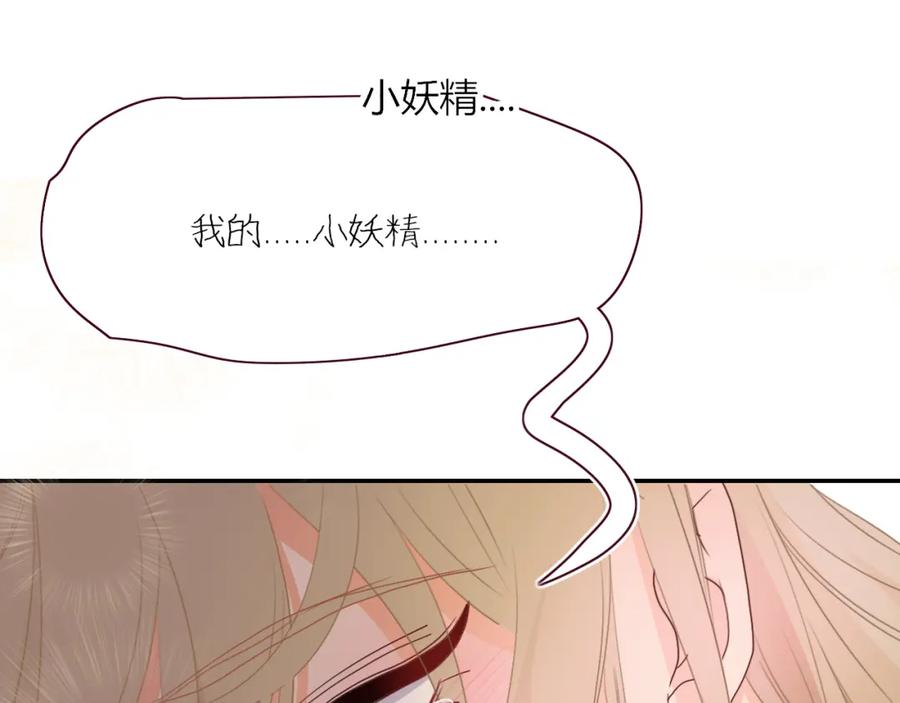 花落成牢 - 第48话 不就换了层皮嘛 - 第98张图