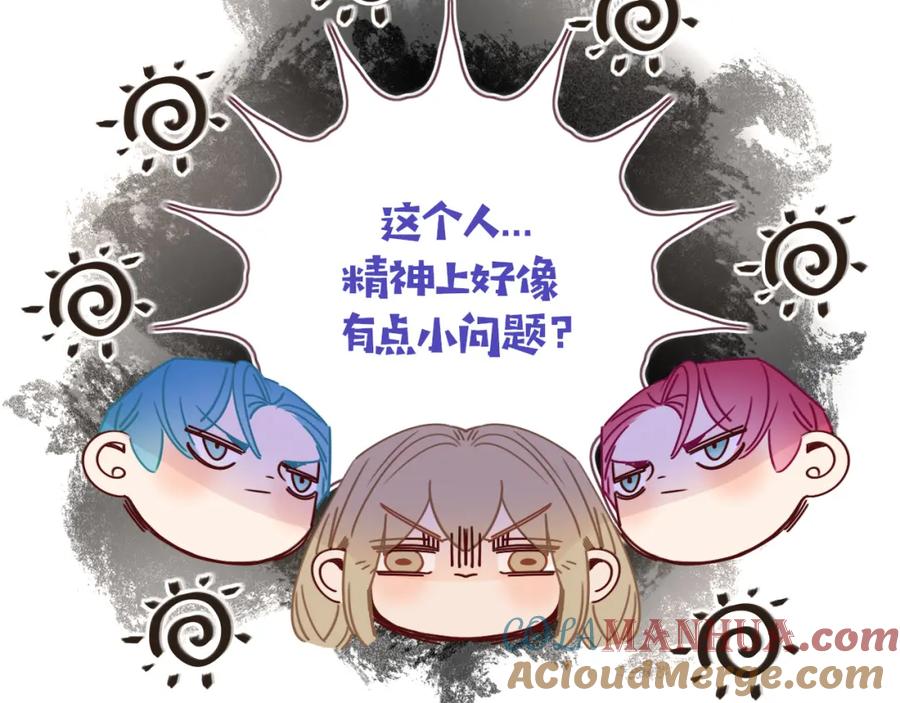 花落成牢 - 第48话 不就换了层皮嘛 - 第41张图