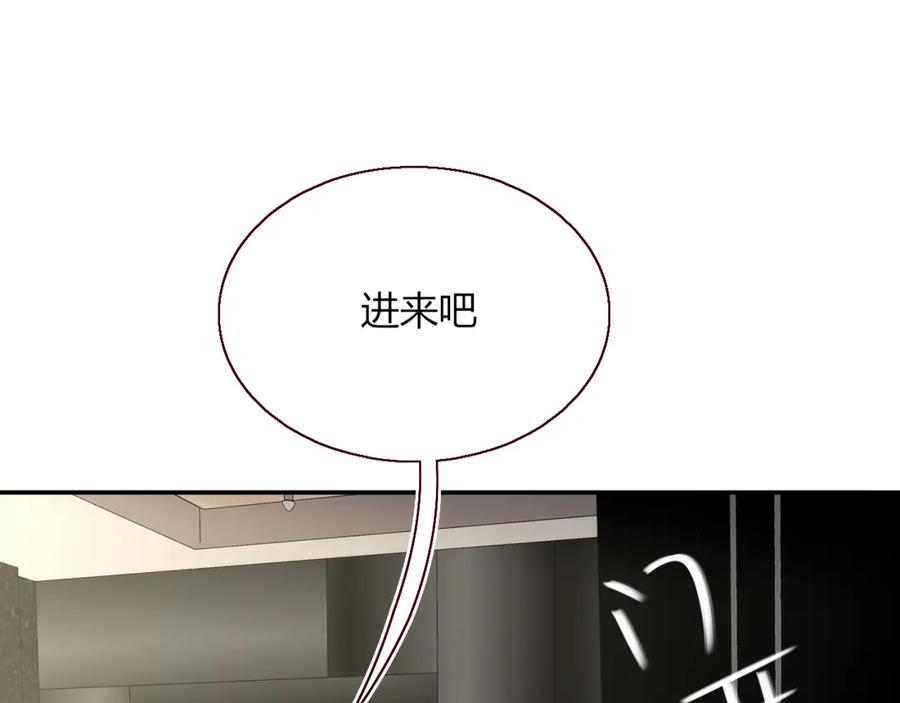 花落成牢 - 第48话 不就换了层皮嘛 - 第15张图