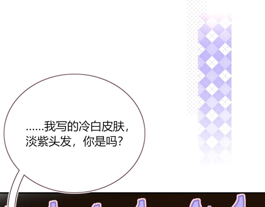 花落成牢 - 第48话 不就换了层皮嘛 - 第43张图