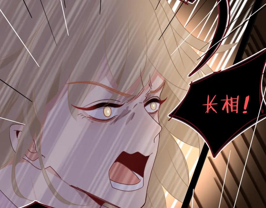 花落成牢 - 第48话 不就换了层皮嘛 - 第50张图