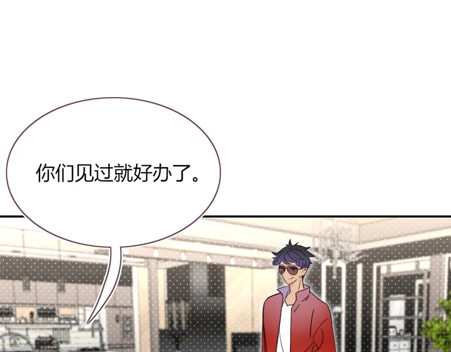 花落成牢 - 第48话 不就换了层皮嘛 - 第30张图