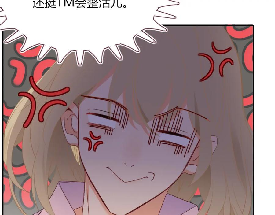 花落成牢 - 第48话 不就换了层皮嘛 - 第48张图