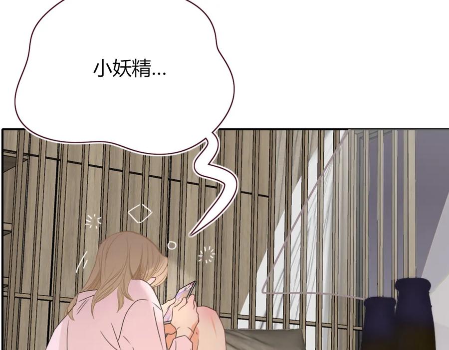 花落成牢 - 第48话 不就换了层皮嘛 - 第76张图