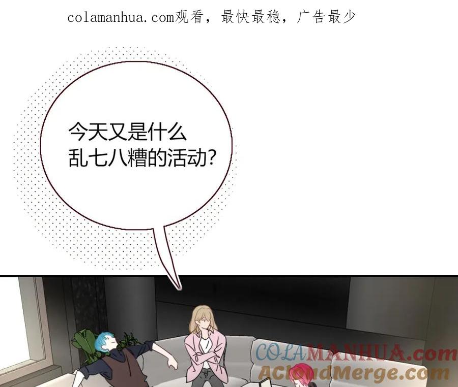 花落成牢 - 第48话 不就换了层皮嘛 - 第1张图