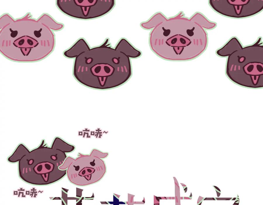 花落成牢 - 第48话 不就换了层皮嘛 - 第27张图